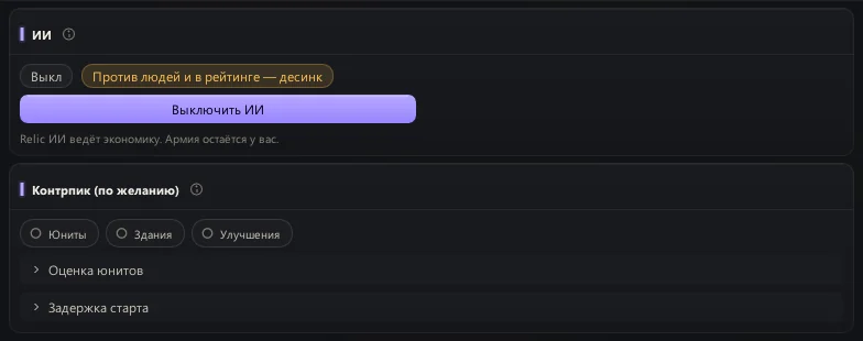 AI BOT: ИИ ведёт экономику, армия остаётся у игрока
